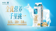 新品上市 I千里挑一!就是铂金全优乳