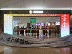 承泽集团(筹)“思购臻选体验中心”打造良好形象,开启焕新人生