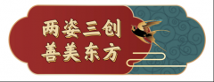 揽胜国潮品牌全案策划公司与姿米国际战略合作,共同打造两姿三创平台