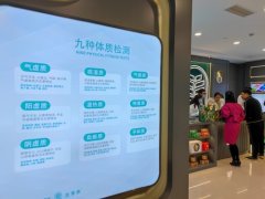 搭建数字健康管理中心,全季养旨在成为中国区领跑者
