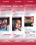 发自灵感,重构想象 沙宣携手NYLON,发布元宇宙概念发型