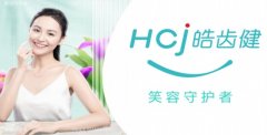 皓齿健儿童固齿防蛀牙膏,宝爸宝妈们的信心之选