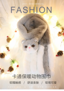 不奢靡独有趣,科思丽芬卡通动物围巾 成今冬时尚新宠