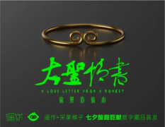 资讯!遥作携手采果猴子高端鲜果订阅为广西靖西百香果产业赋能
