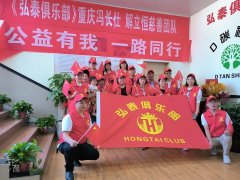 弘泰俱乐部冯长仕、解立恒团队:巫山县公益行