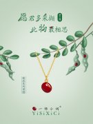 一饰小词 YiSiXiCi,诗意且灵动的珠宝首饰