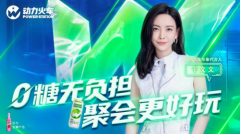 官宣!动力火车苏打酒签约于文文为品牌形象代言人,一起“玩出不同”