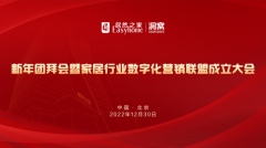 家页观察 |“天网地网”,居然之家如何玩转数字化营销?