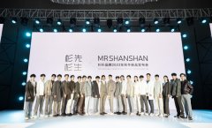 穿西服,选杉杉——杉杉品牌2023秋冬新品发布会
