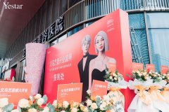 2023艺星全球星粉节,携手美力亚运,点亮美力梦想!