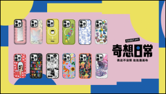 一道来!看CASETiFY摊开艺术晒 「奇想日常」