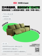 顾家家居三大产品同时「种草」,看小红书商业化如何助其找到增长空间