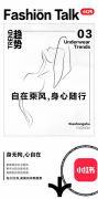 小红书商业化:小红书四大内衣趋势助力品牌寻找生意新机遇