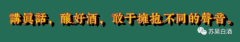 你觉得2024年还能买到纯粮食白酒吗?