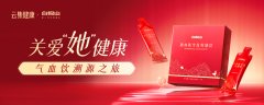 白悦山气血饮线下溯源:聚焦女性健康,探寻科技养生新趋势