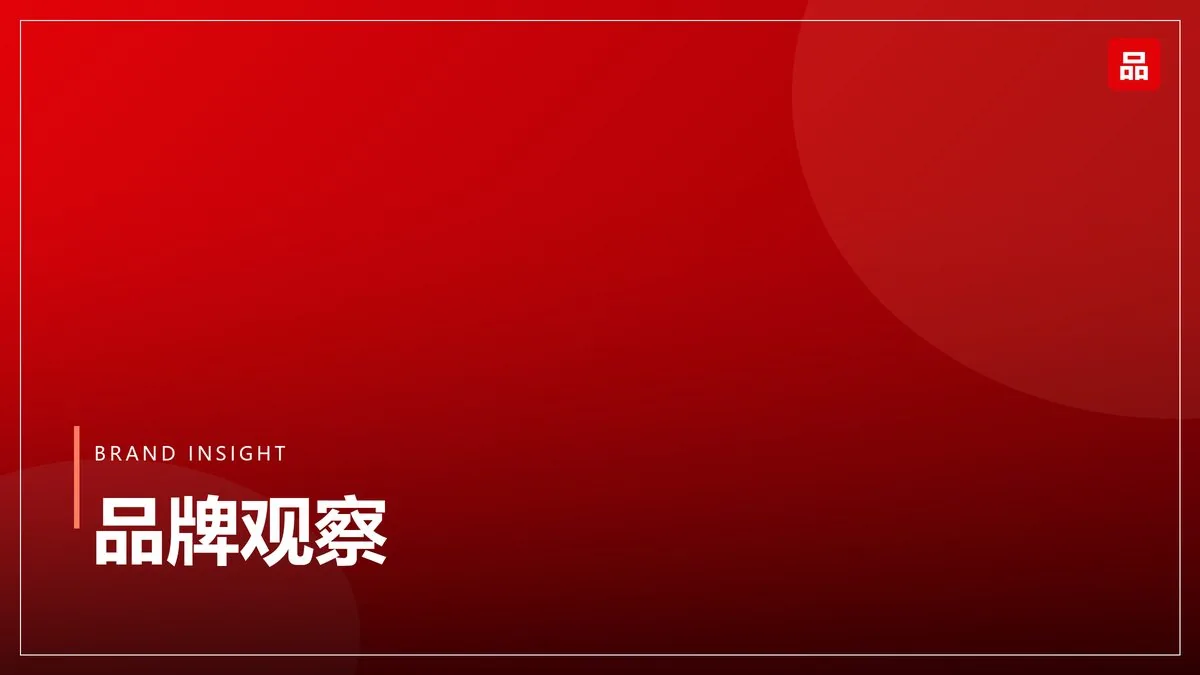 口腔护理“精华化”观察：美白牙膏如何从“磨白”走向“焕白”