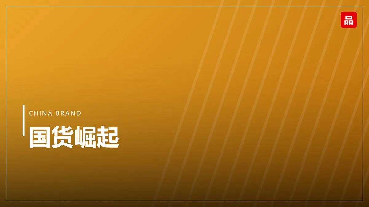 品牌口号的寿命：slogan 迭代的时机与分寸